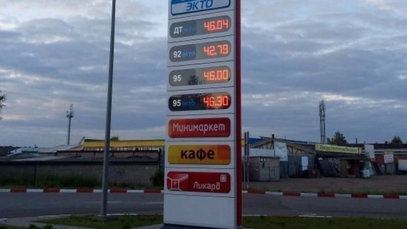 В РФ подскочила цена бензина до 45 рублей в июне 2020 года